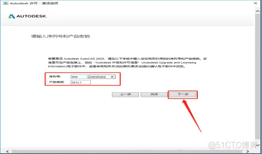 Autodesk AutoCAD2020 中文版安装包下载及AutoCAD2020图文安装教程​_杀毒软件_23